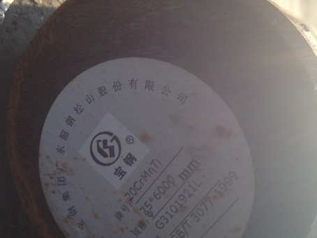 长泰20CrMnTi合金结构钢