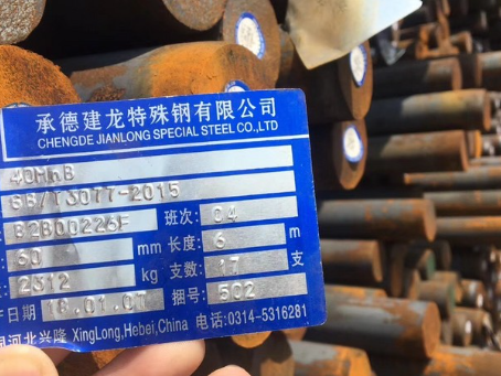 长泰40MnB合金结构钢