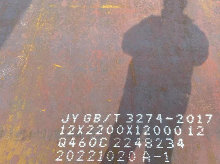 长泰Q460高强钢板