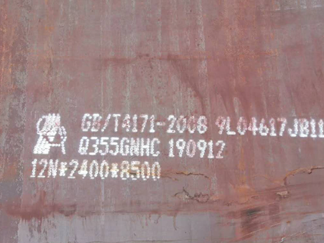 长泰Q345NS耐酸钢板